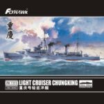 中国海军“重庆”号轻巡洋舰