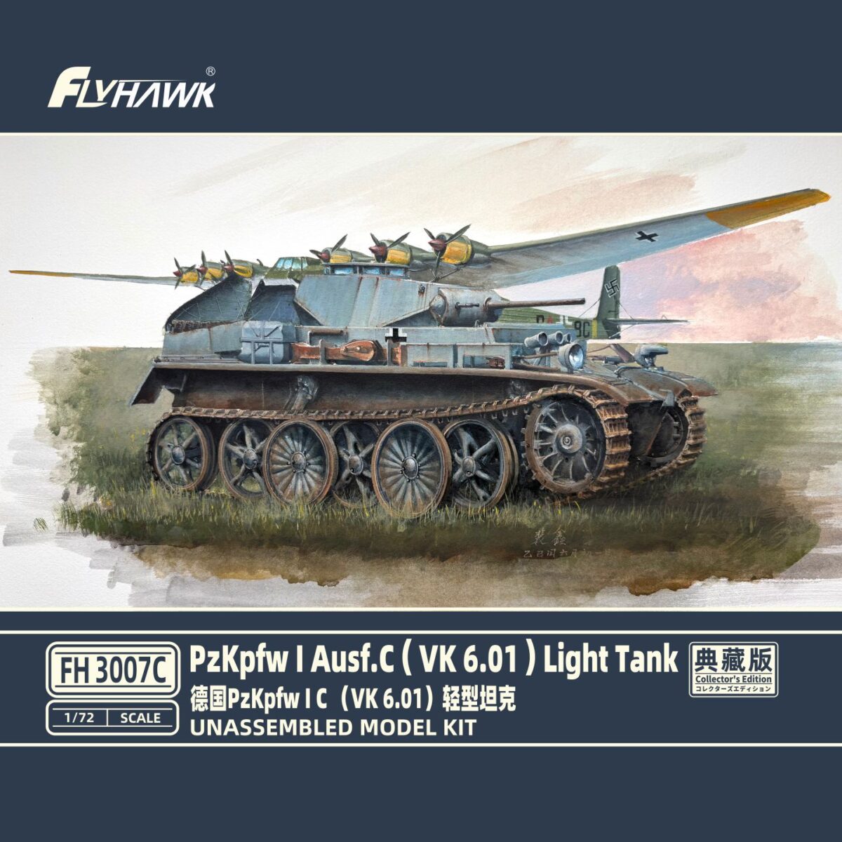 ふ*ぃ様 WAR in EUROPE 限定版 德国PzKpfw I C （VK 6.01）轻型坦克 典藏版 - FLYHAWK鹰翔模型