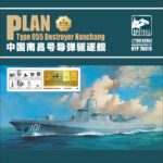 中国人民解放军海军南昌号导弹驱逐舰豪华版