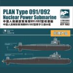 中国人民解放军海军091/092型核潜艇