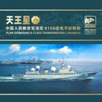 中国人民解放军海军 815G级天王星号电子侦察船  豪华版