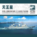 中国人民解放军海军 815G级天王星号电子侦察船